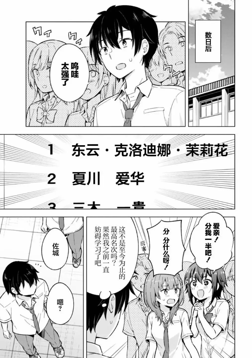 第18话