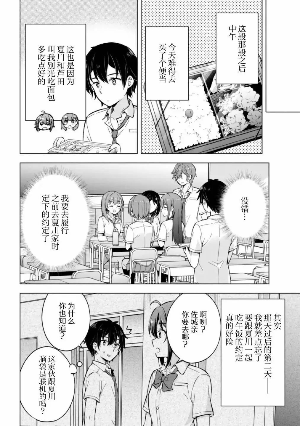 第18话