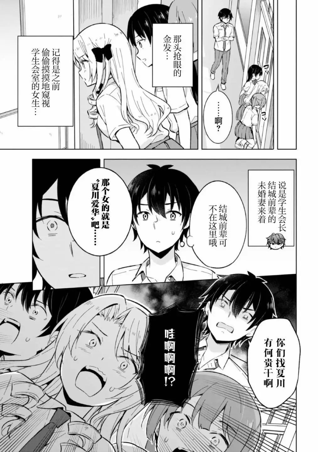 第18话