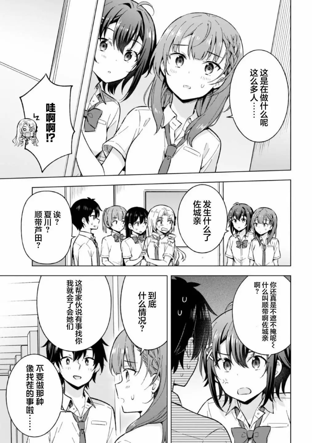 第18话
