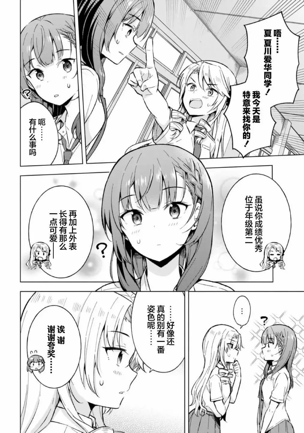 第18话