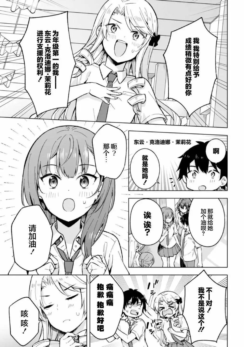 第18话