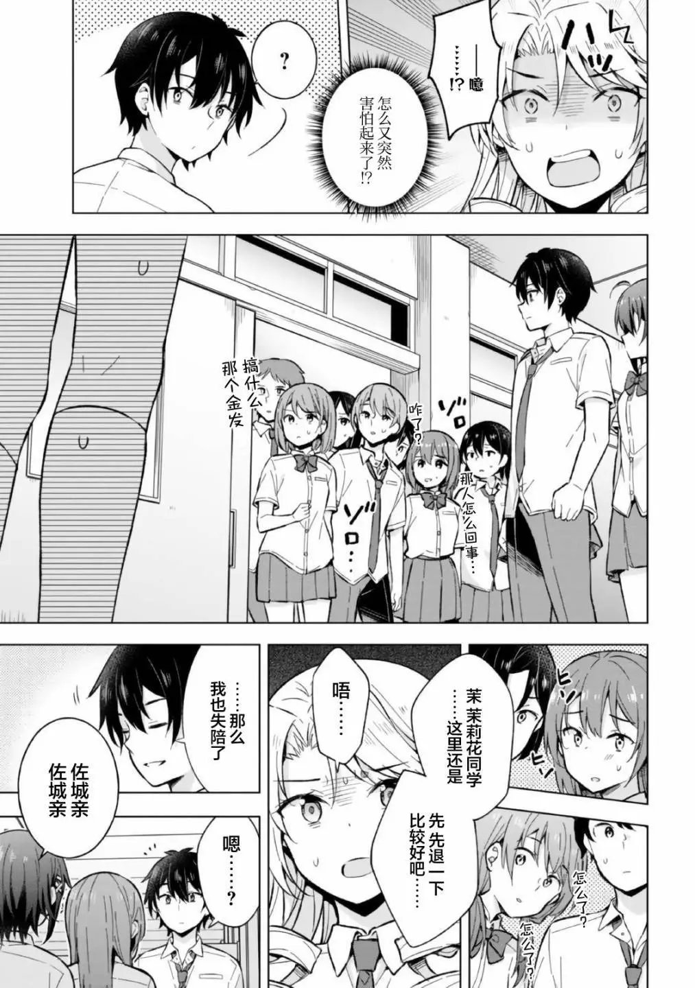 第18话