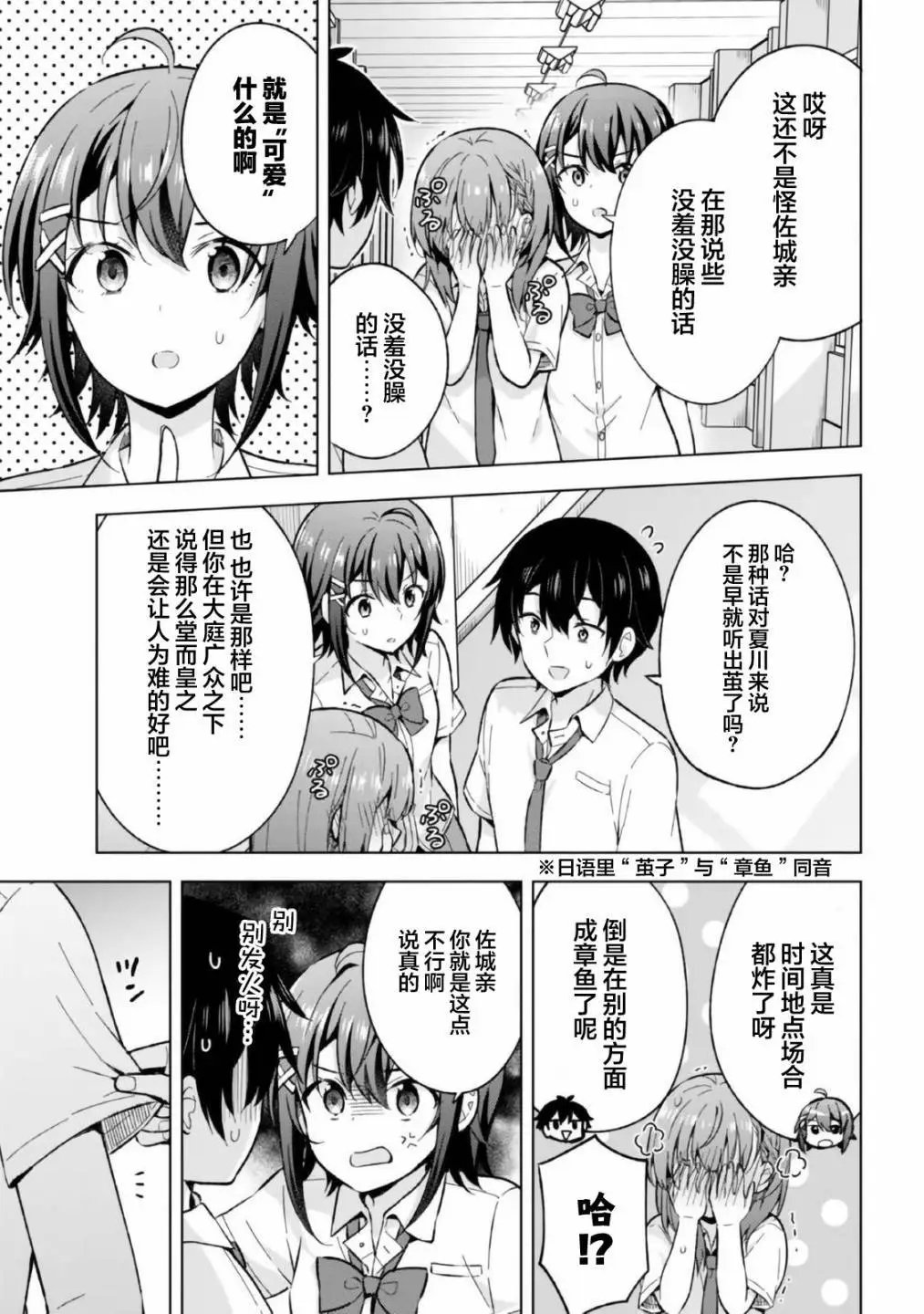 第18话