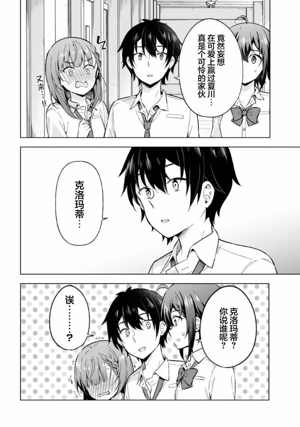 第18话