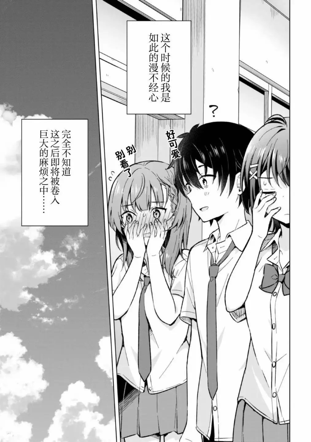 第18话
