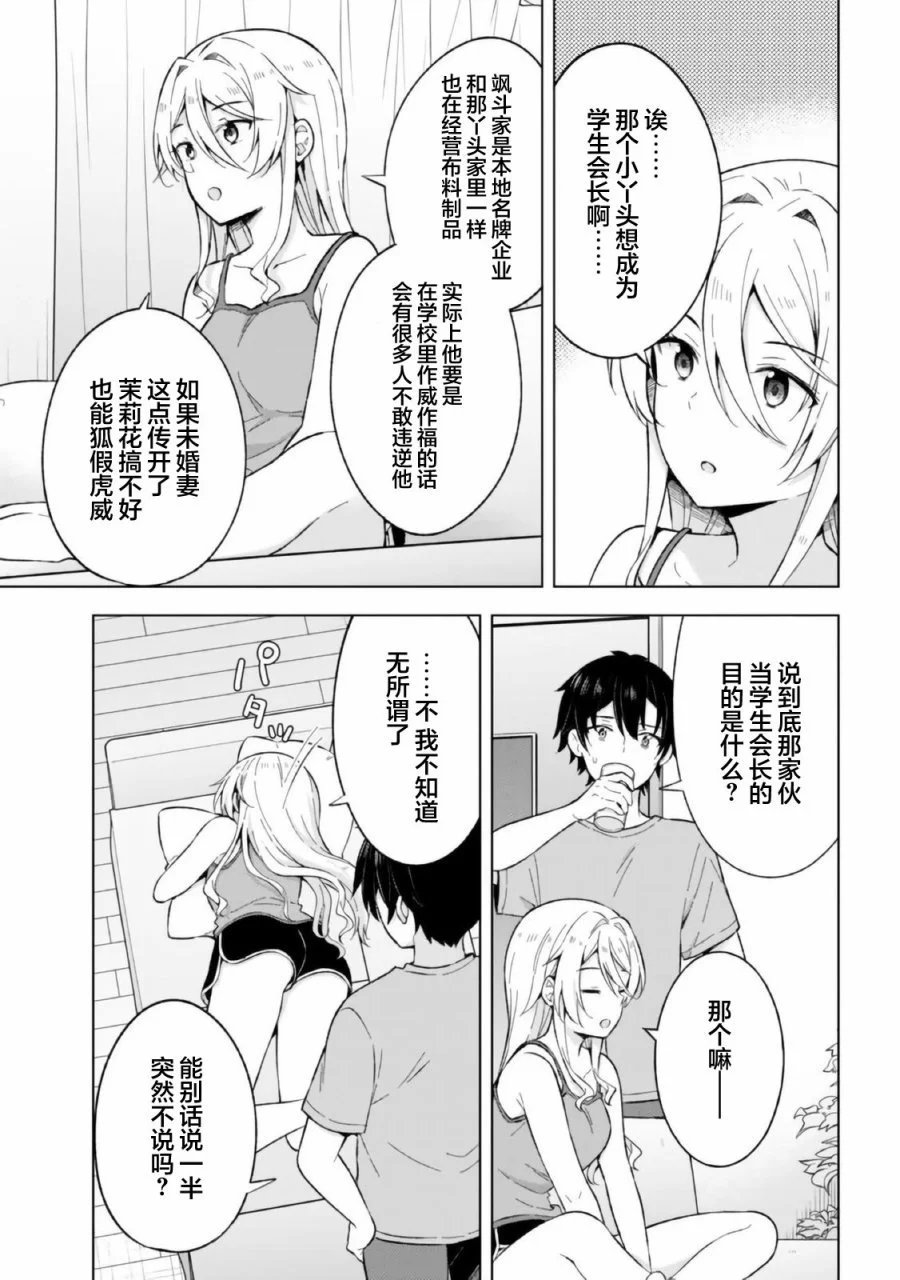 第19话