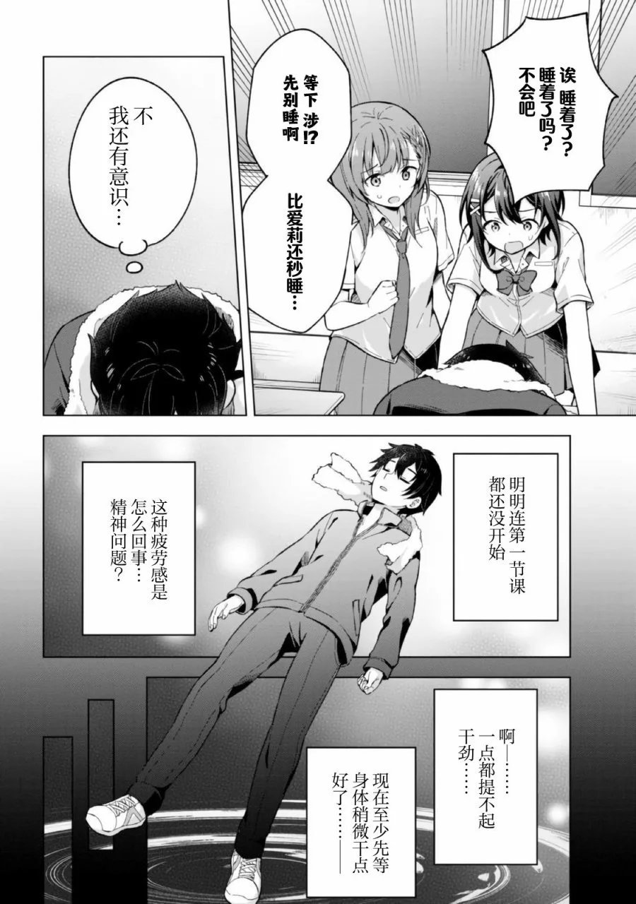 第19话