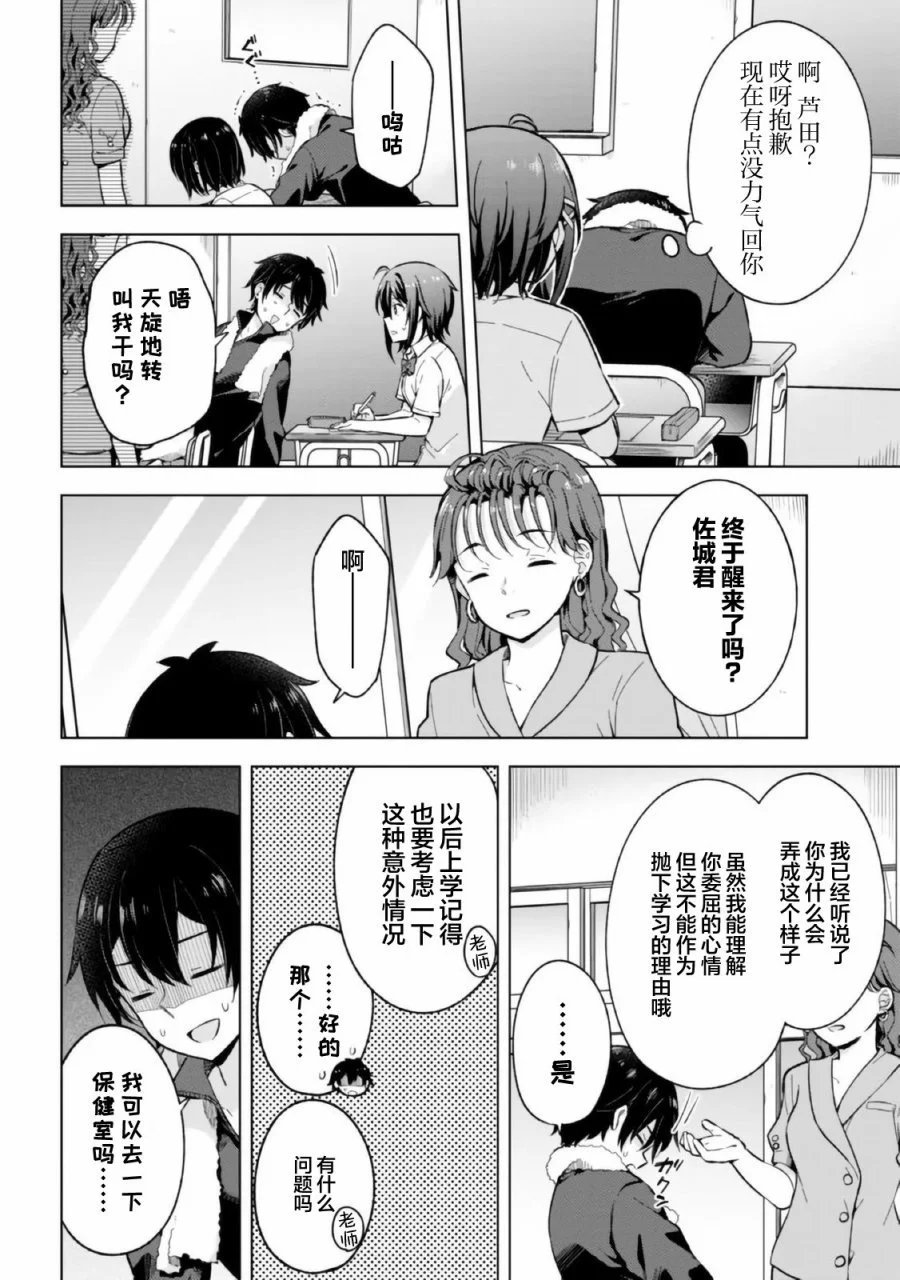 第19话