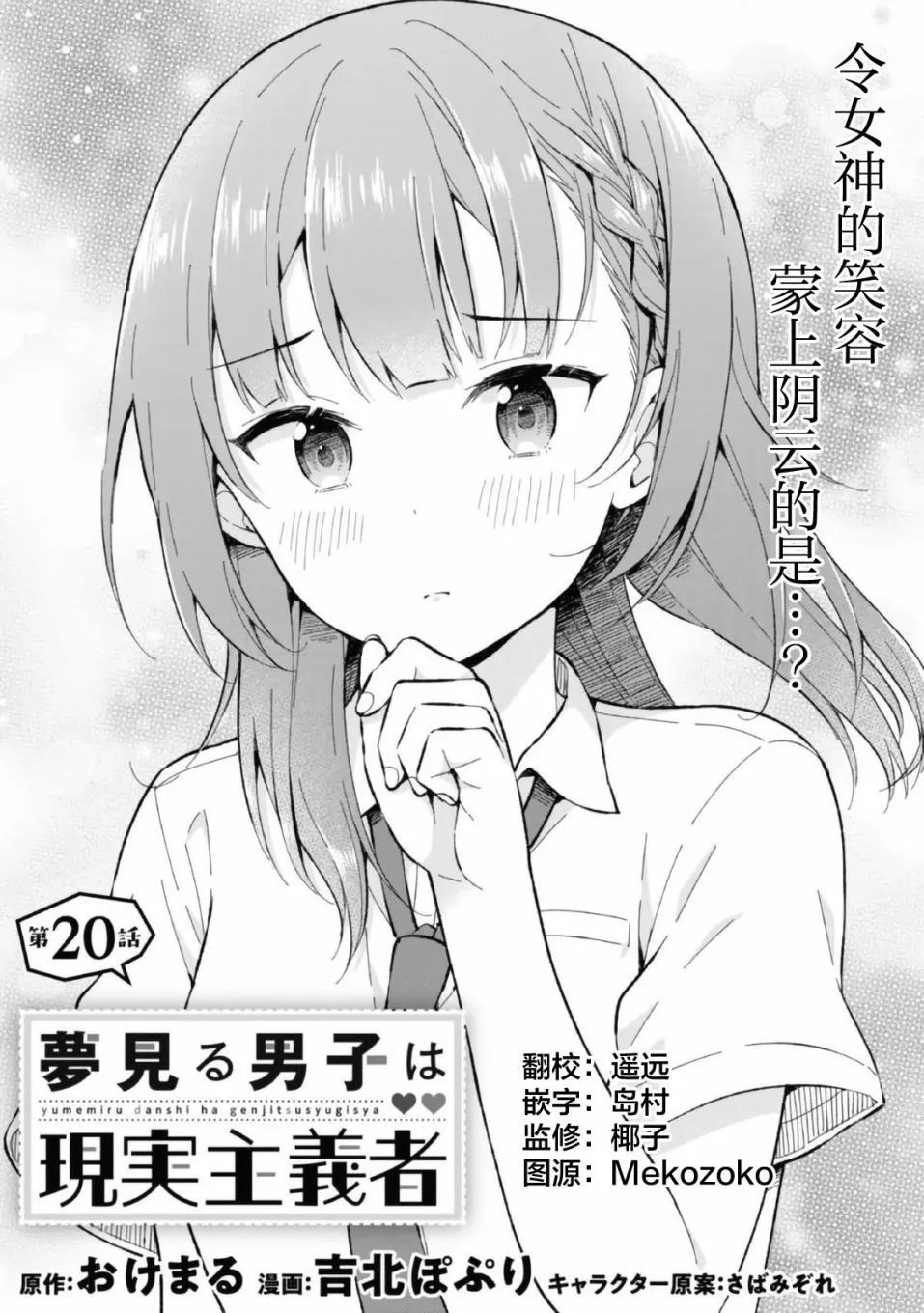 第20话