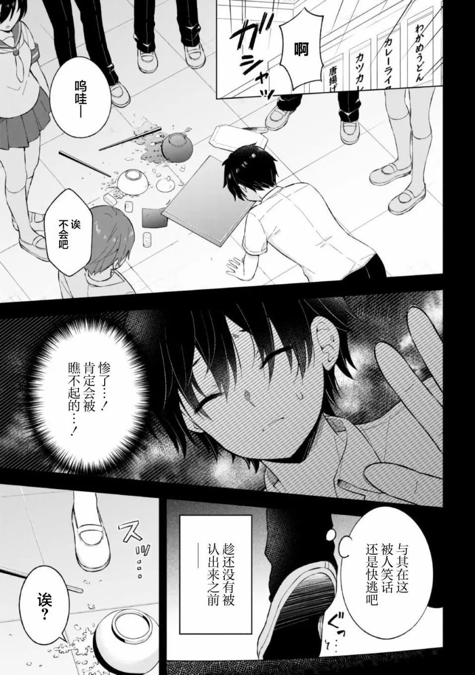第20话