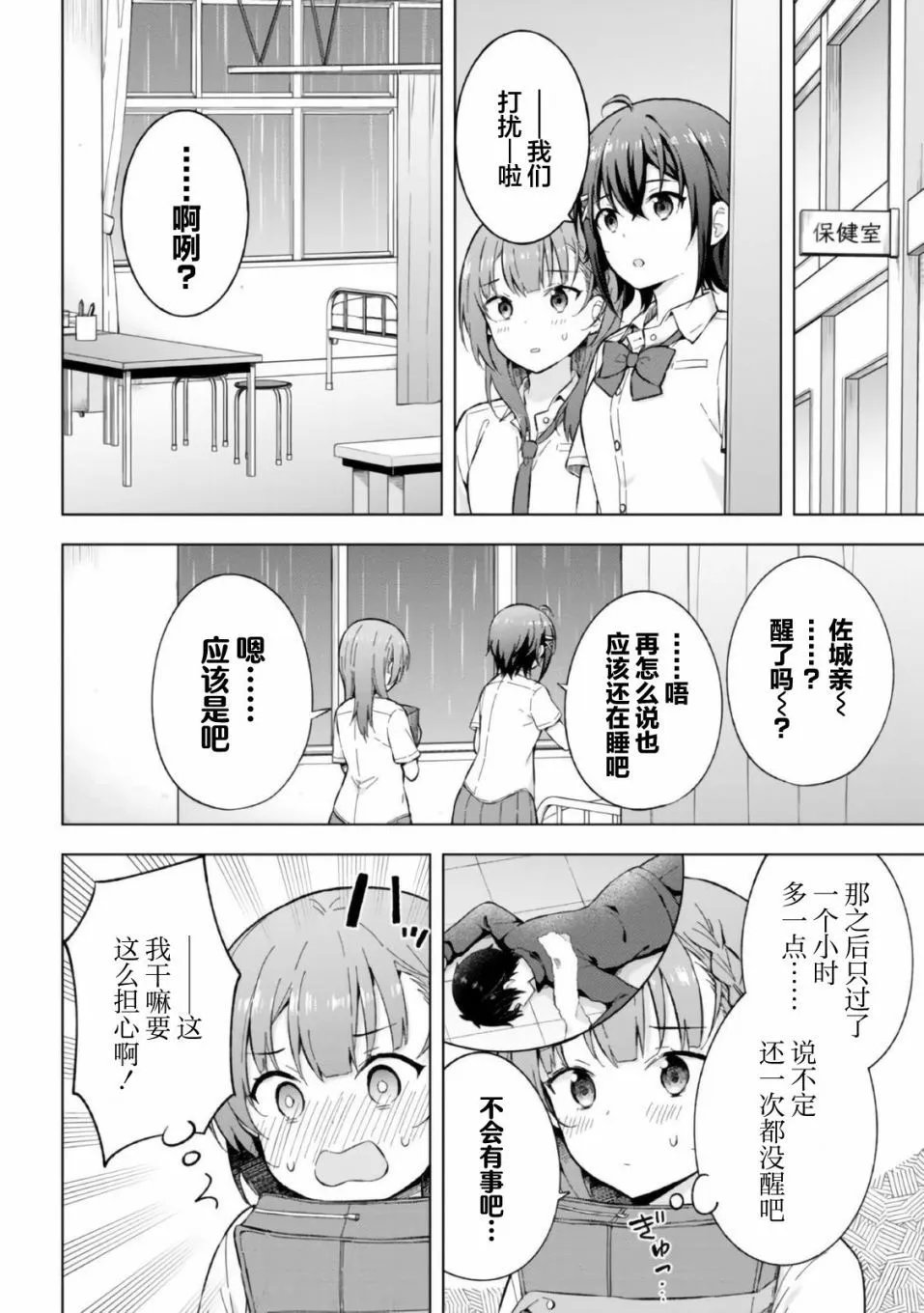 第20话