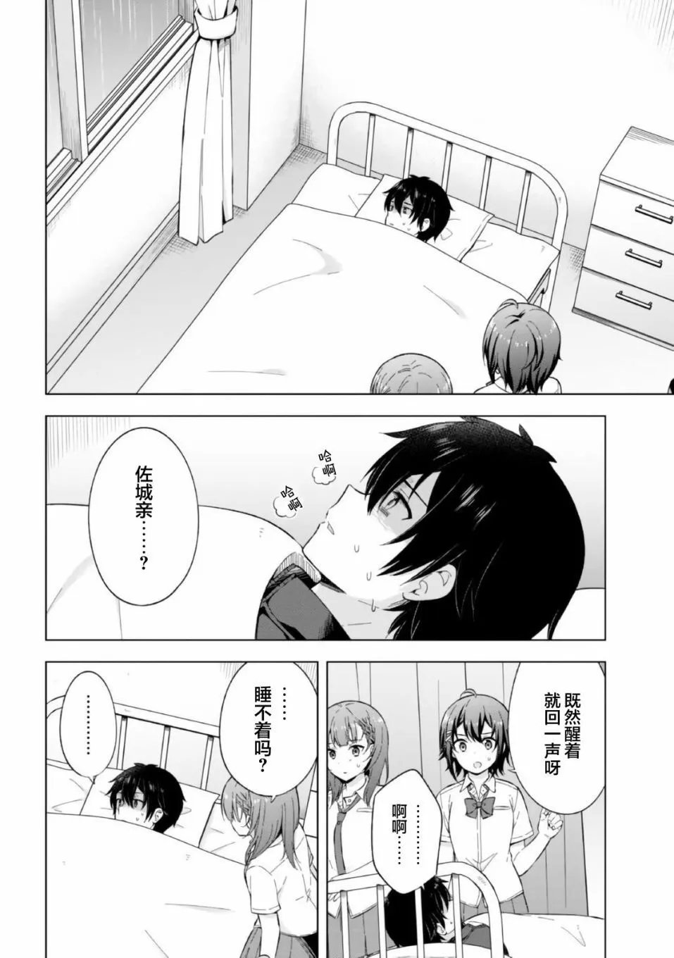 第20话