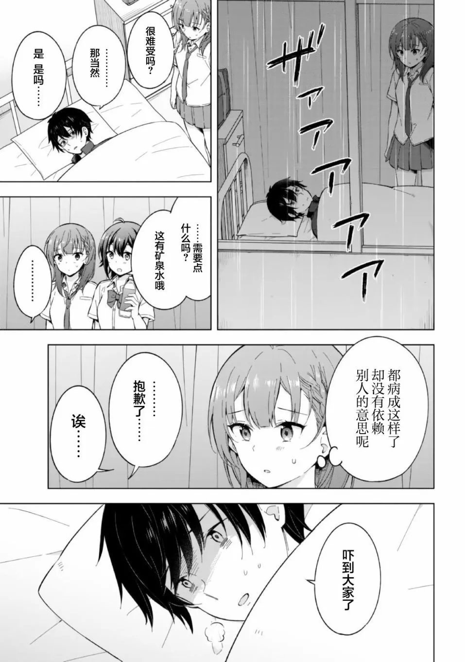 第20话