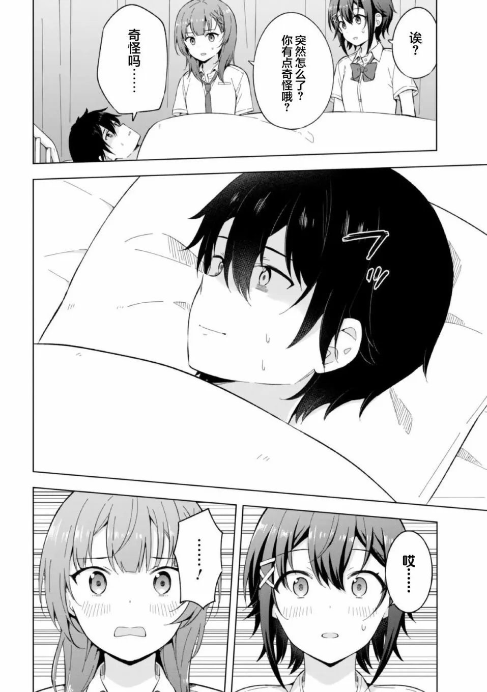 第20话