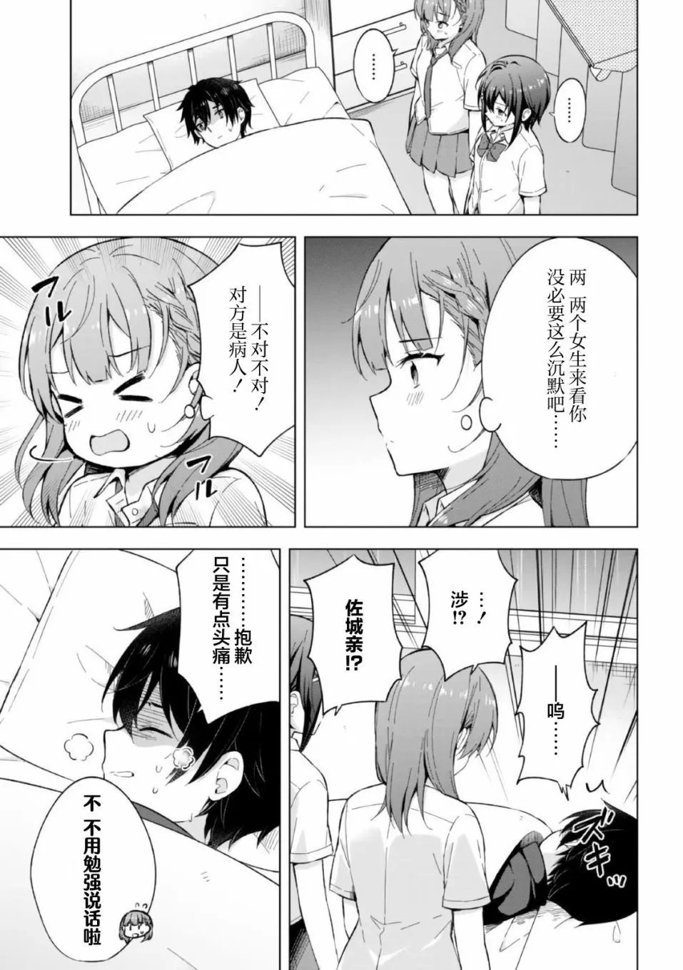 第20话
