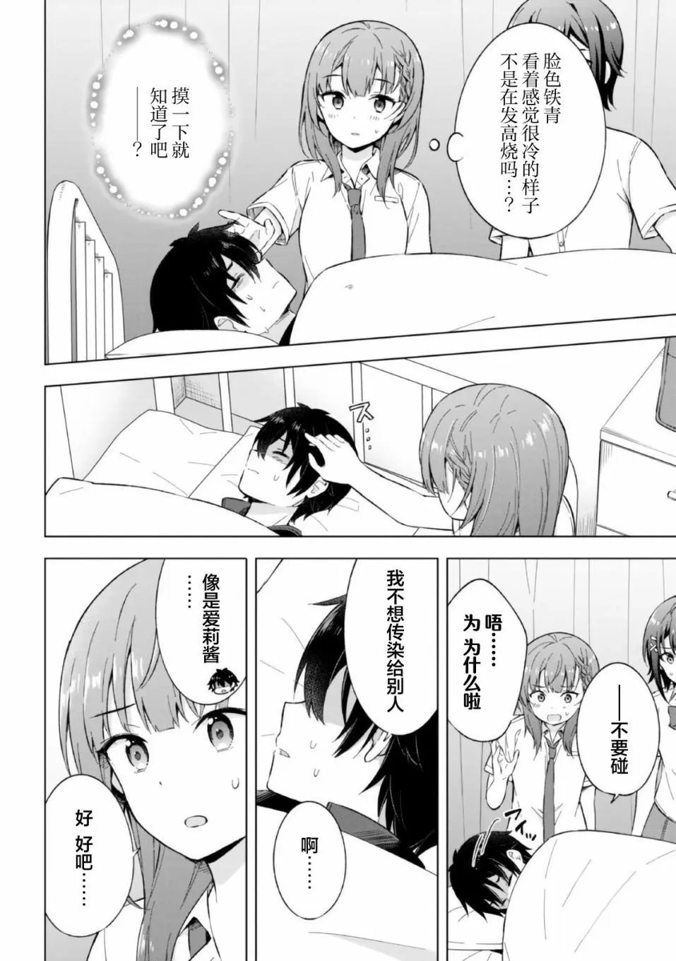 第20话
