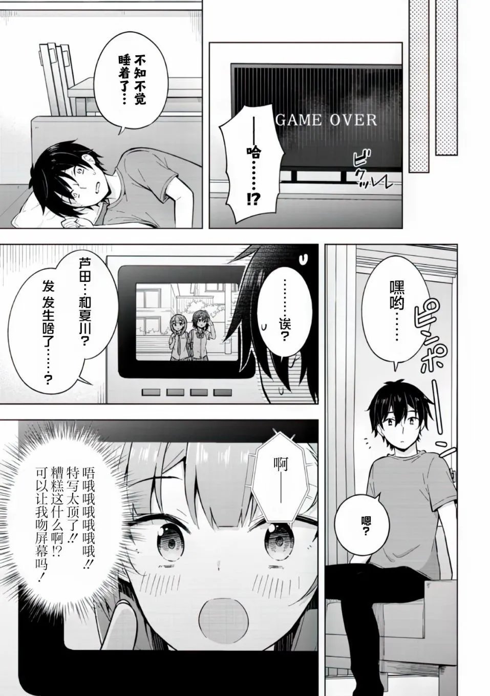 第20话