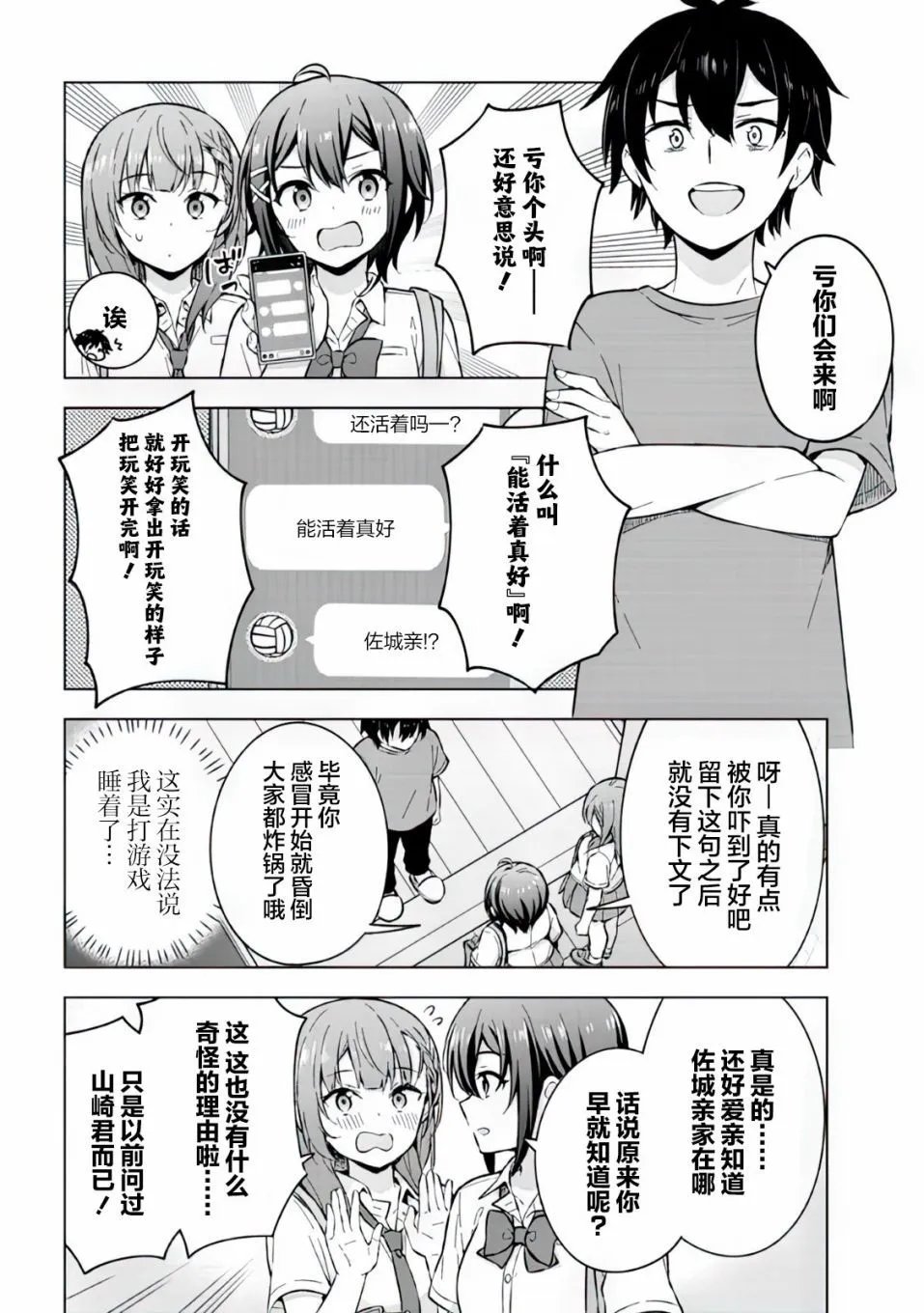 第20话