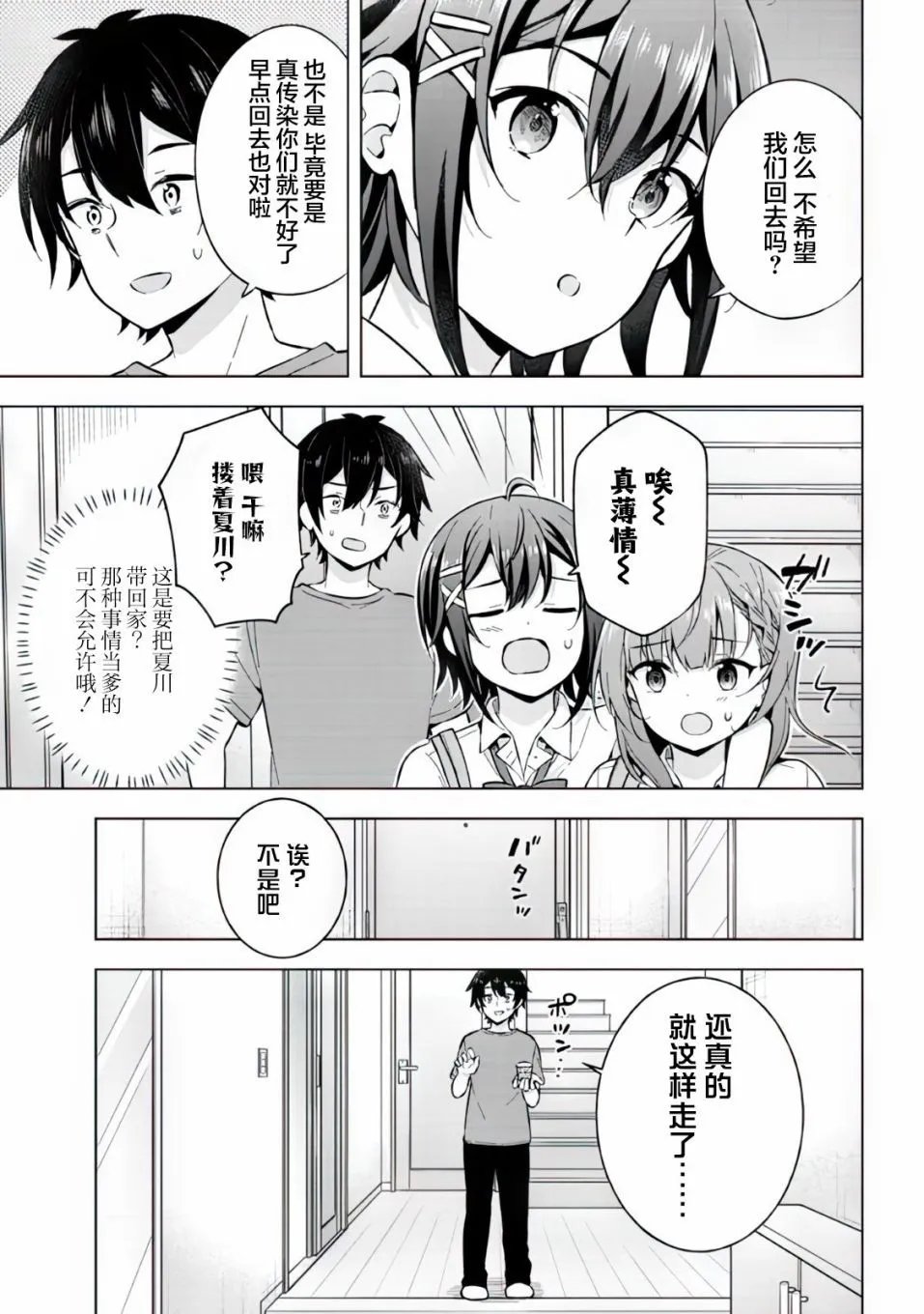 第20话