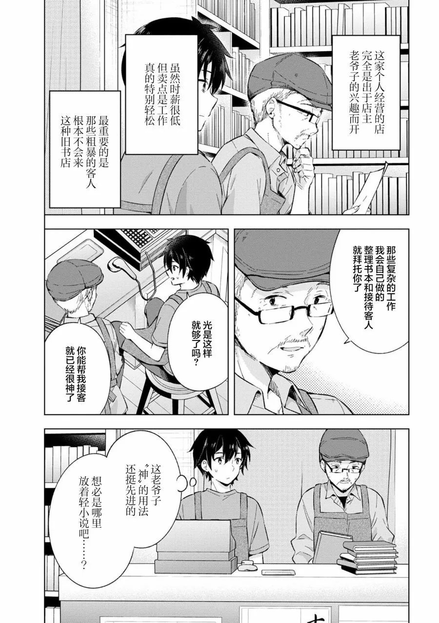 第21话