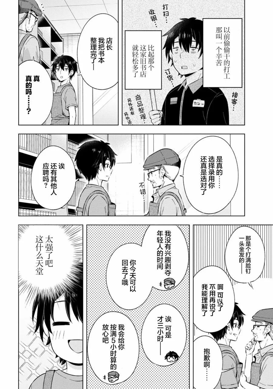 第21话