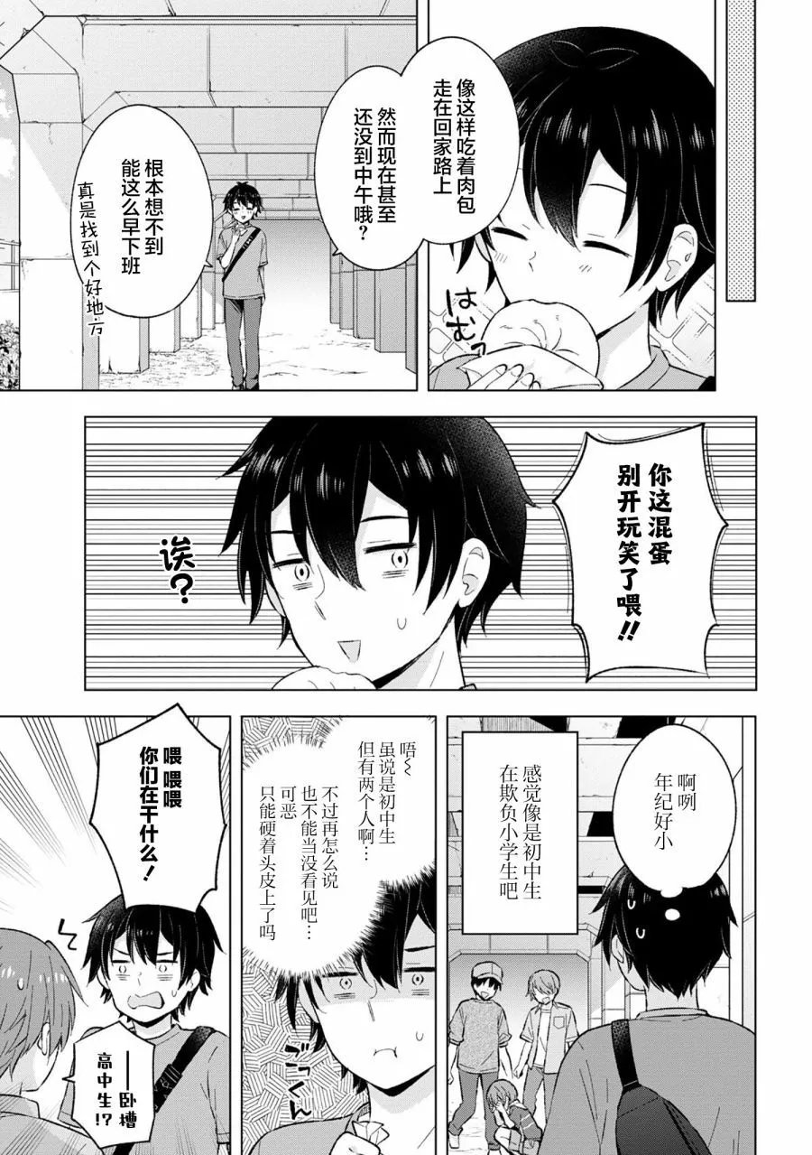 第21话