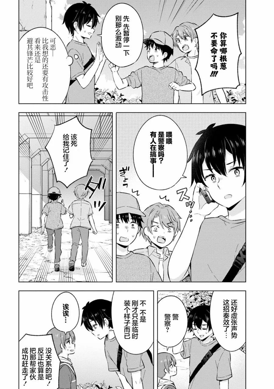 第21话