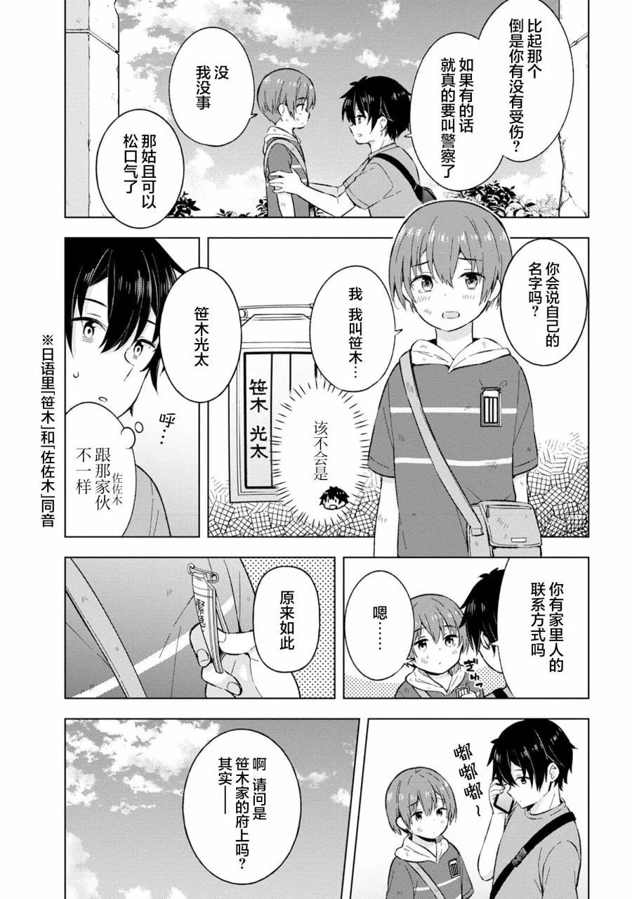 第21话