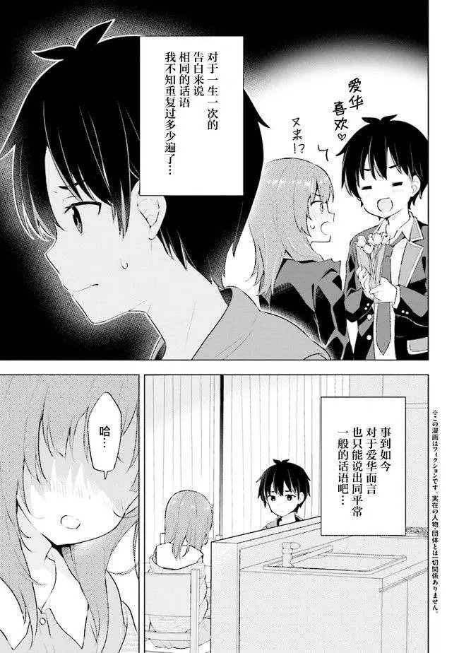 第2.1话
