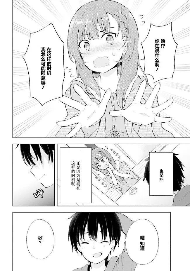 第2.1话