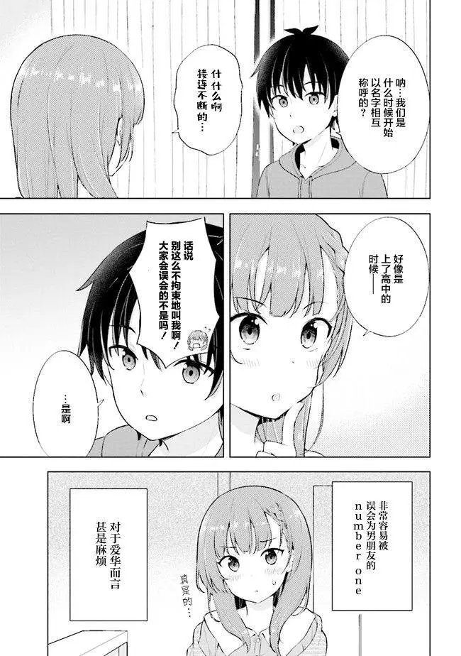 第2.1话