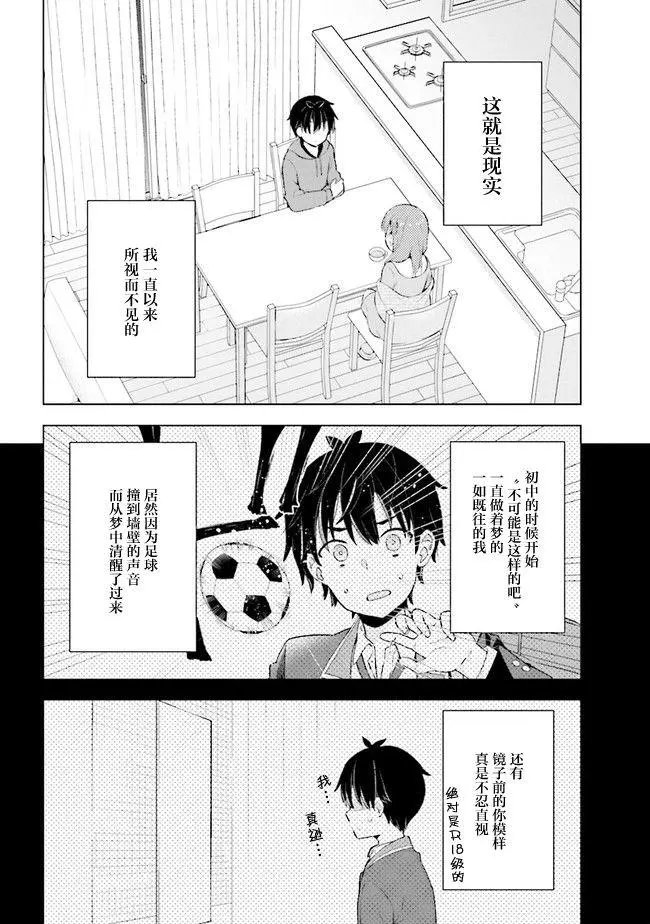 第2.1话