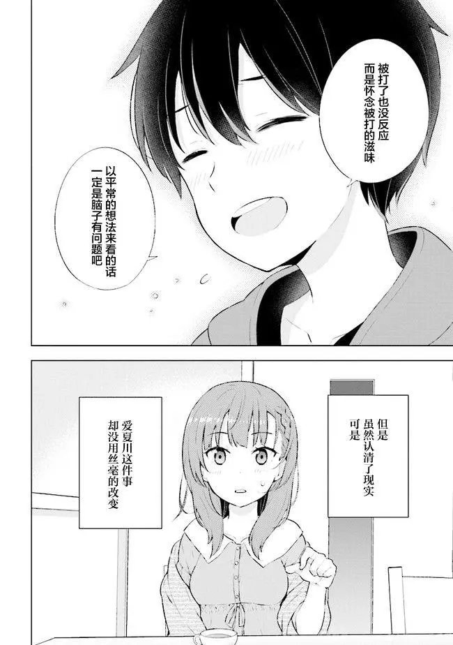 第2.1话
