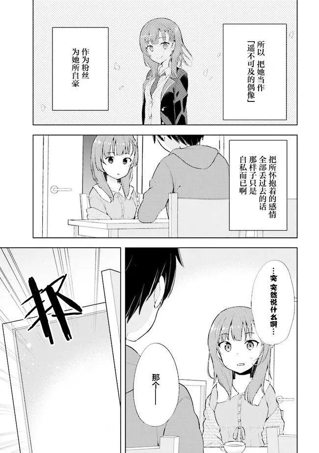 第2.1话