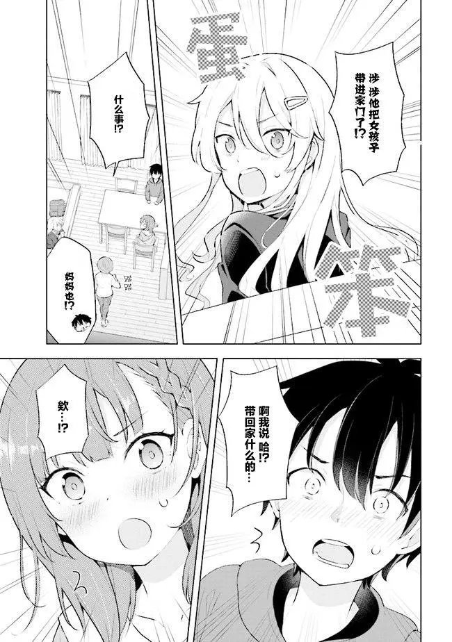 第2.1话