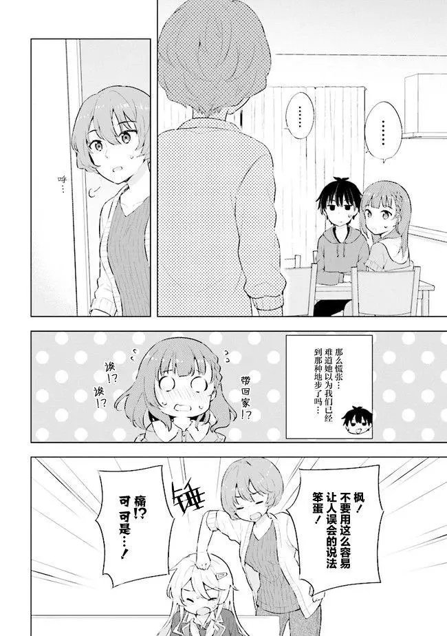 第2.1话