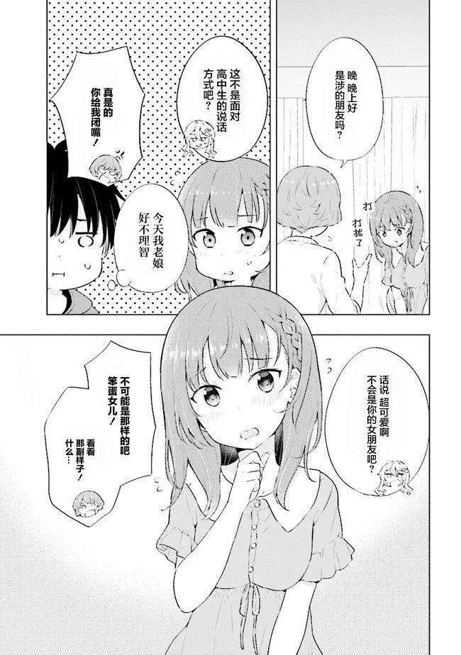第2.1话