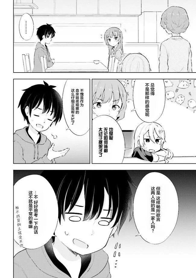 第2.1话