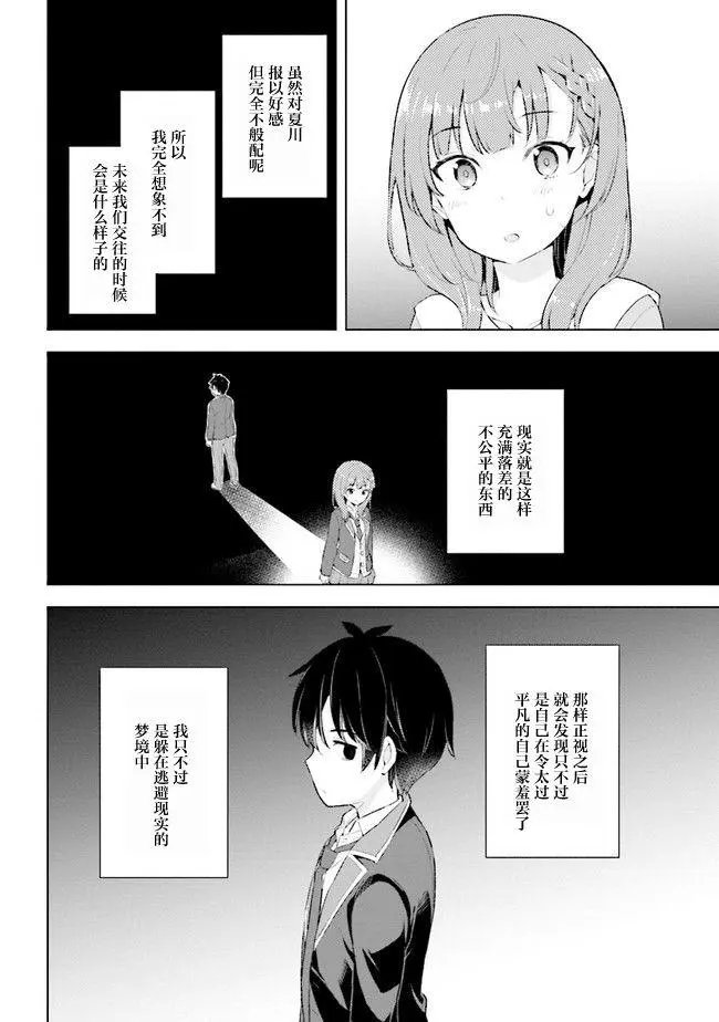 第2.1话