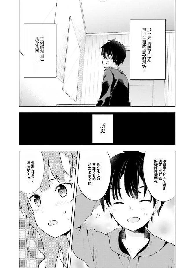 第2.1话