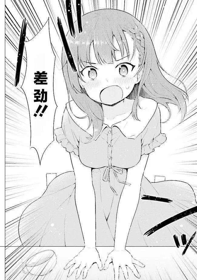第2.1话