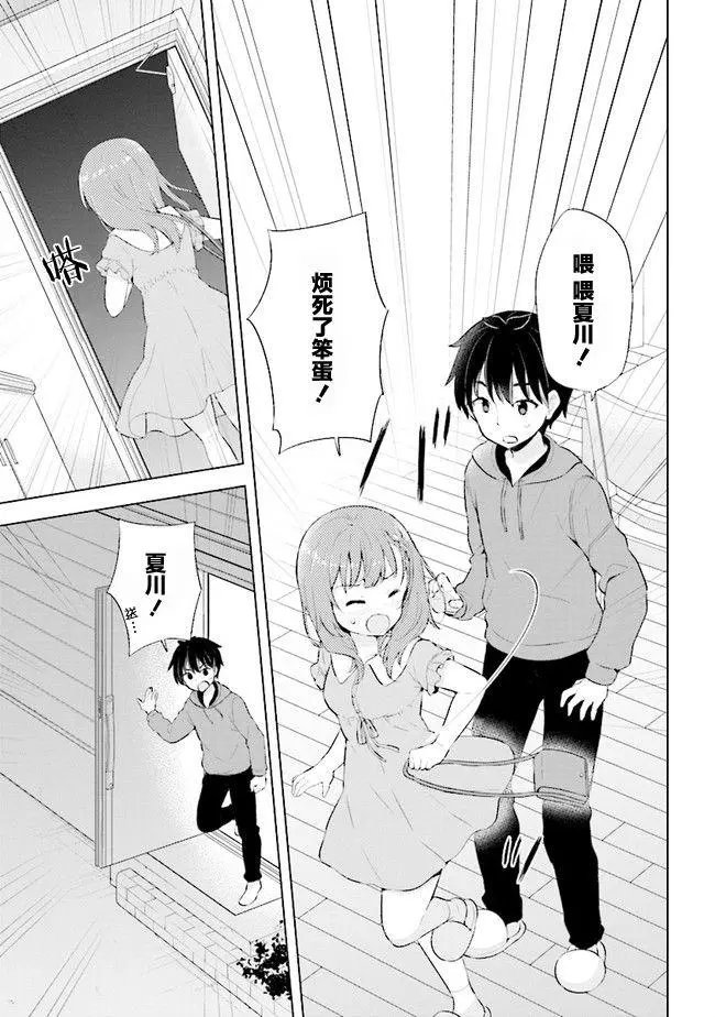 第2.1话
