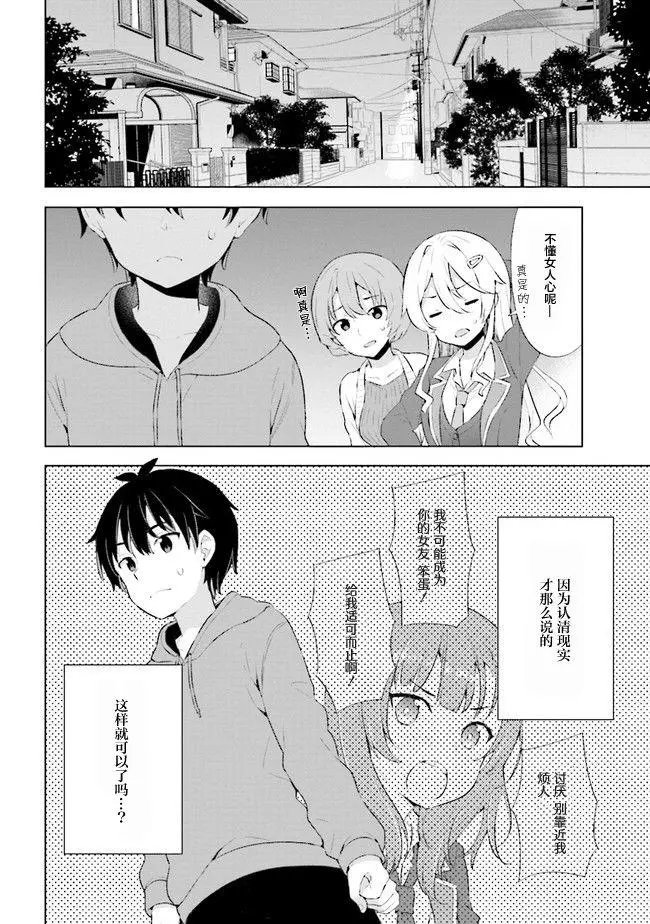 第2.1话