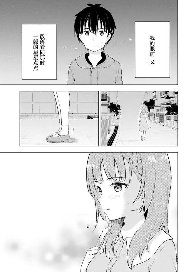 第2.1话