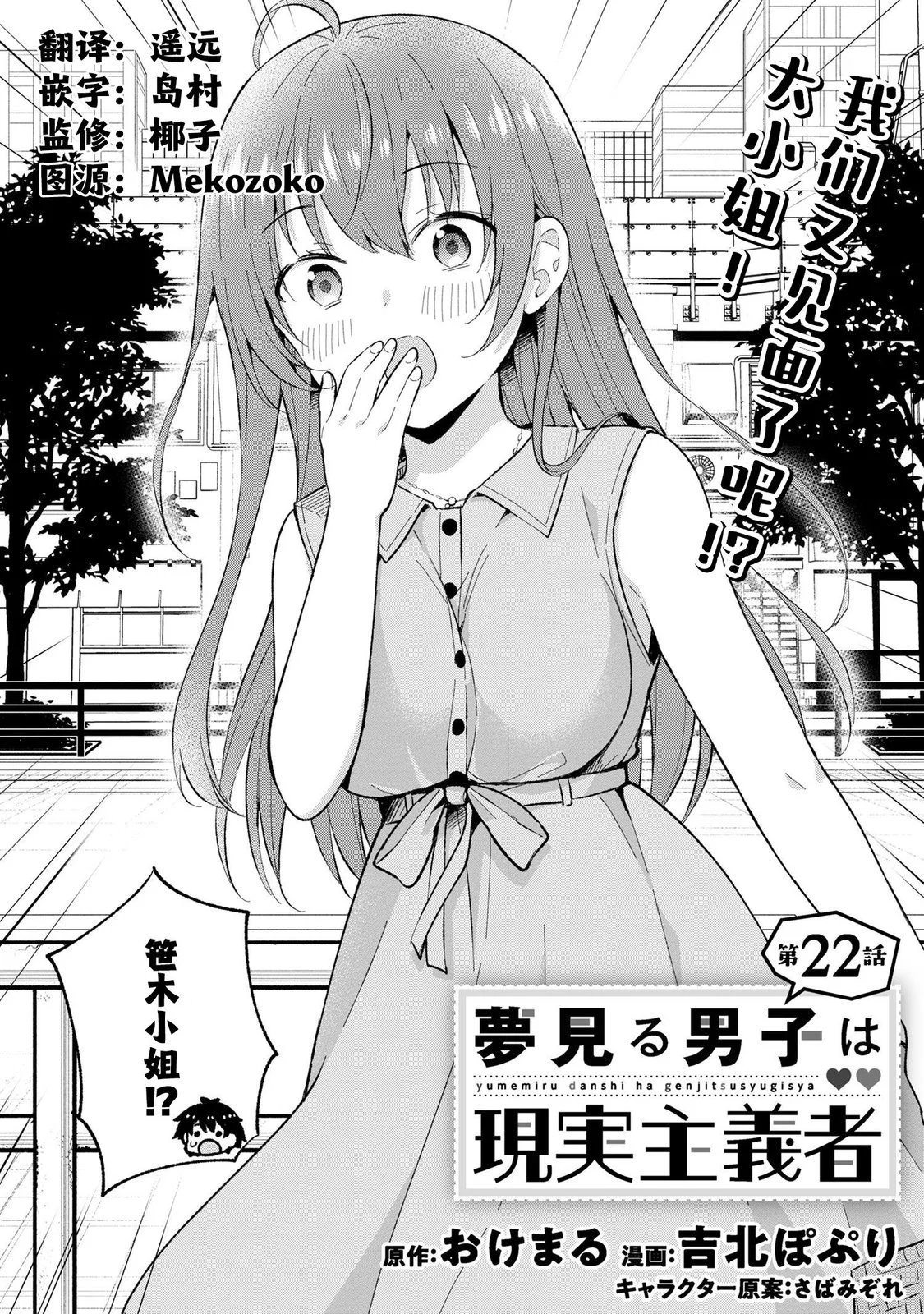 第22话