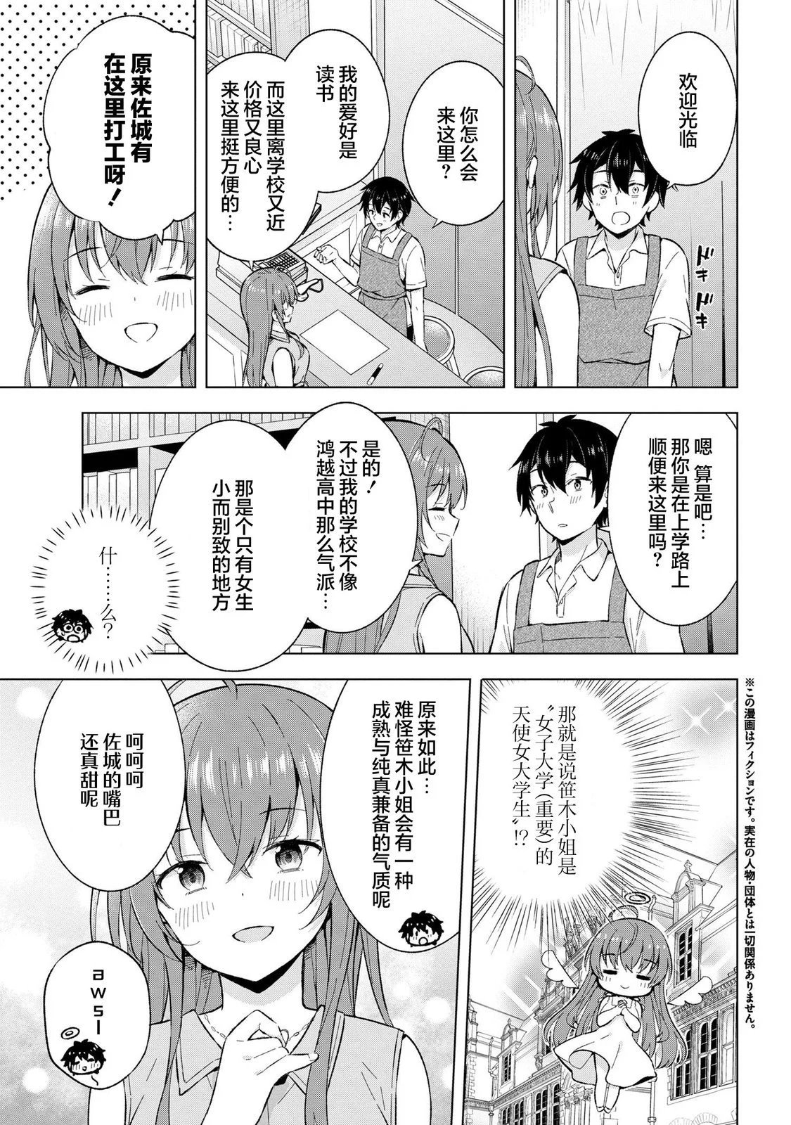 第22话