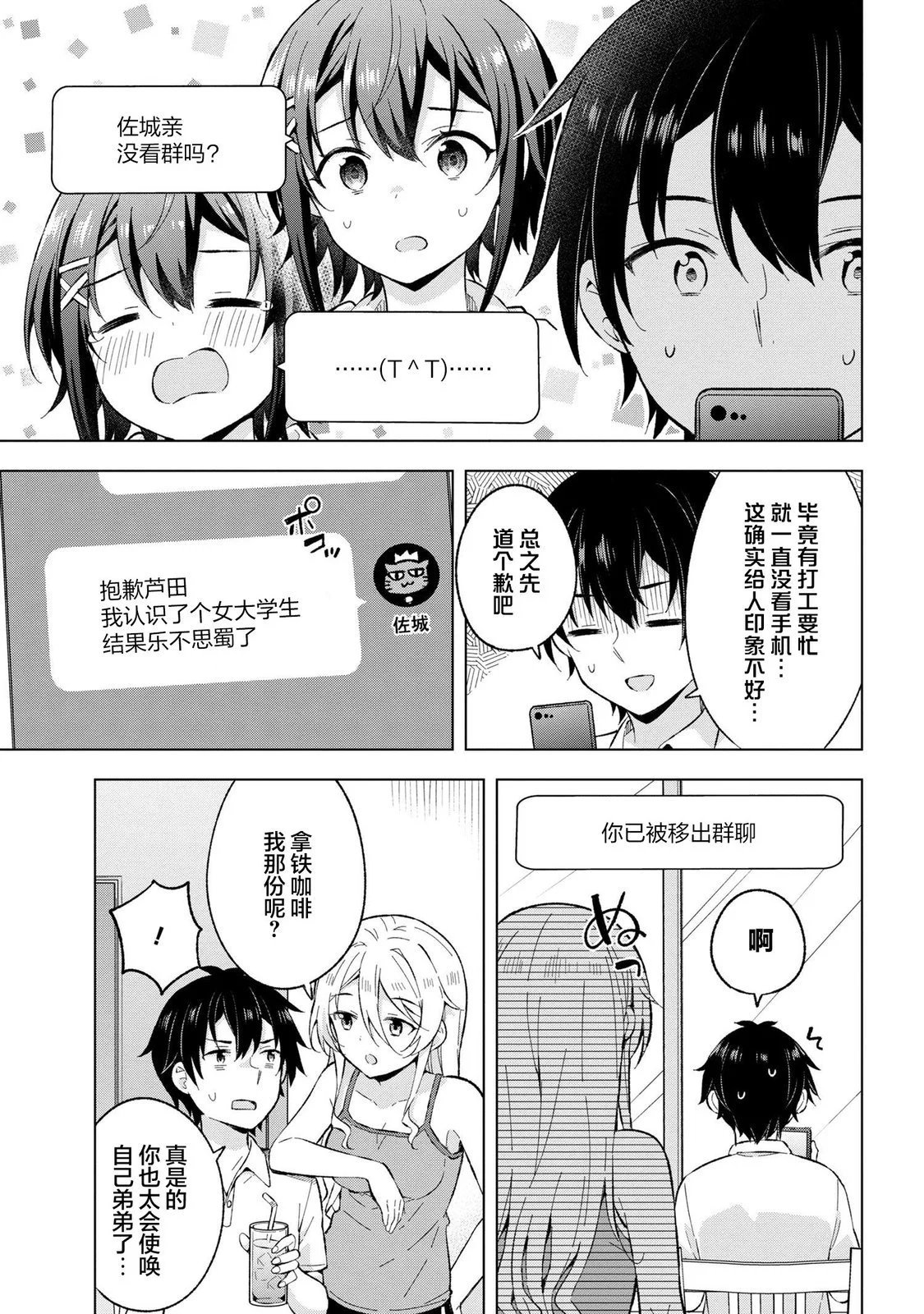第22话