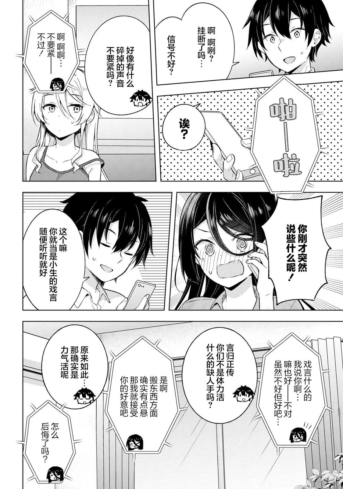 第22话