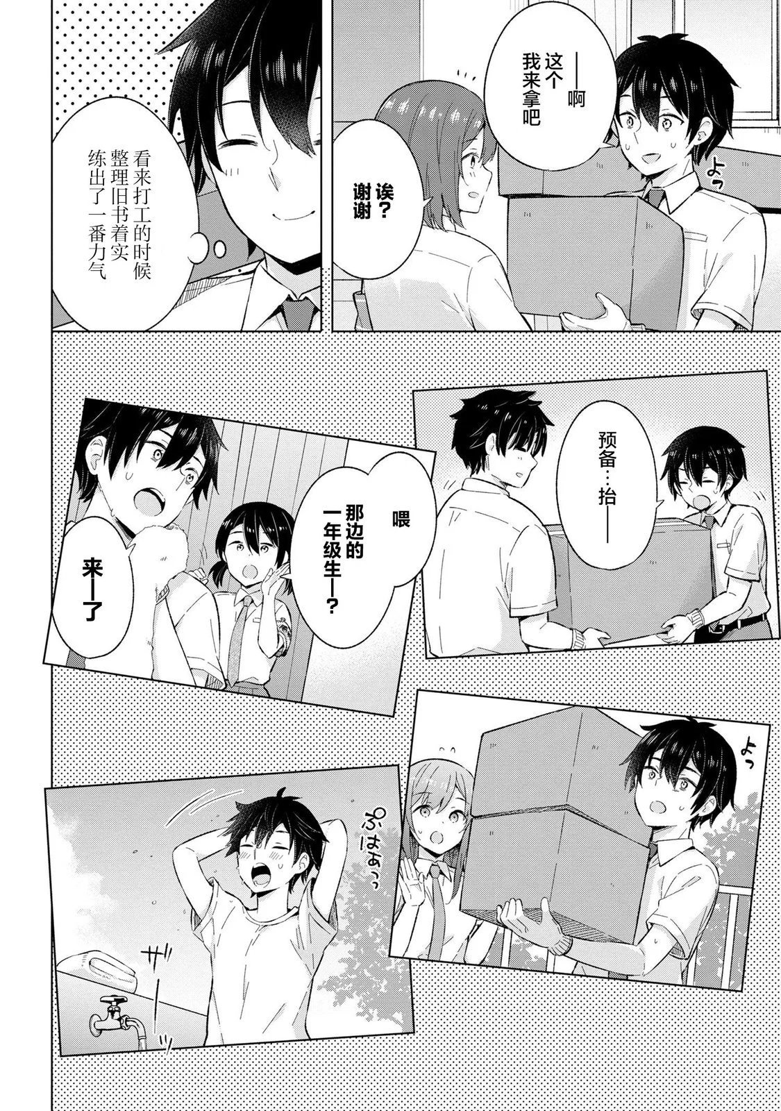 第22话